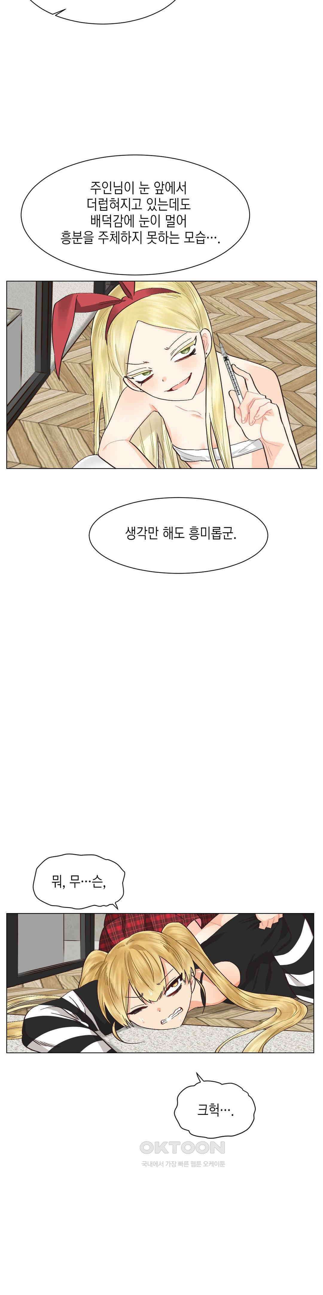 암컷교미지옥 금발 꼬맹이는 절대 지지 않아 4 7