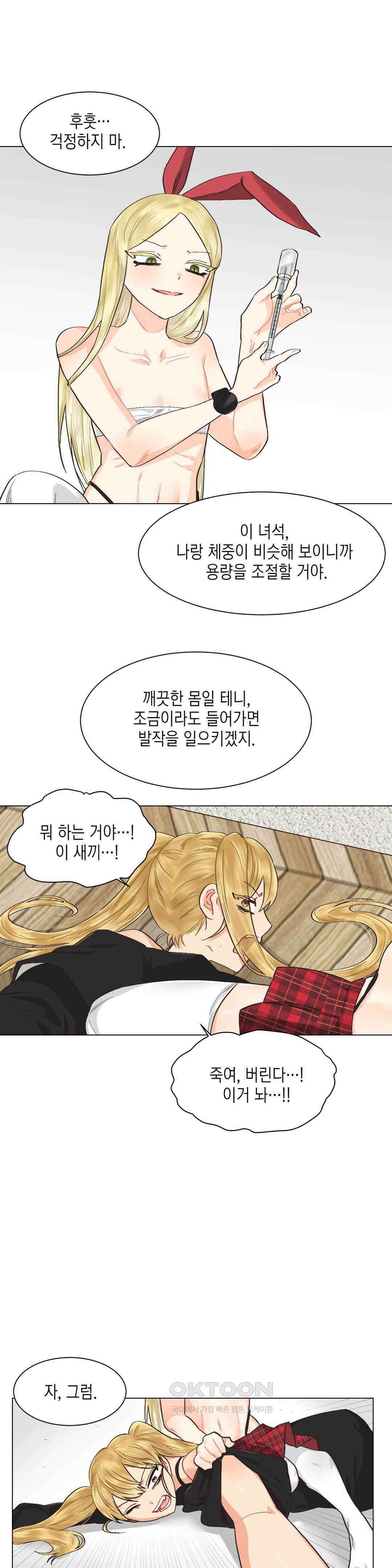암컷교미지옥 금발 꼬맹이는 절대 지지 않아 4 8