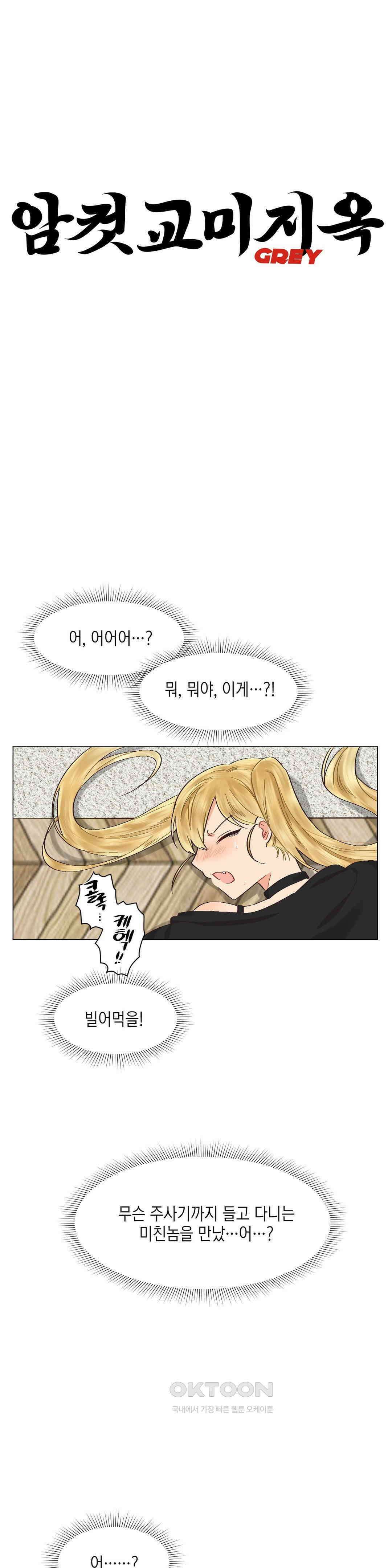 암컷교미지옥 금발 꼬맹이는 절대 지지 않아 4 10