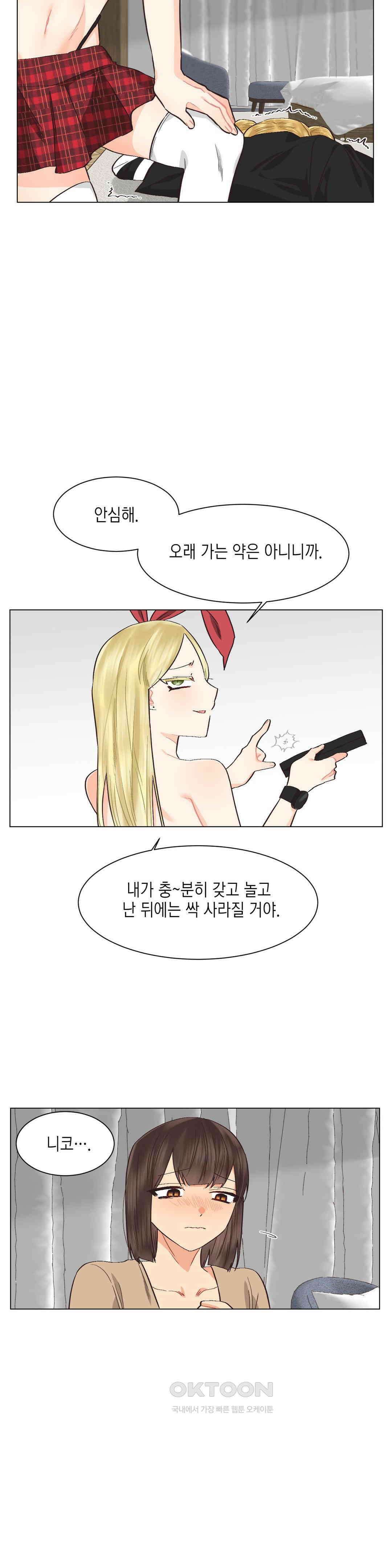 암컷교미지옥 금발 꼬맹이는 절대 지지 않아 4 12