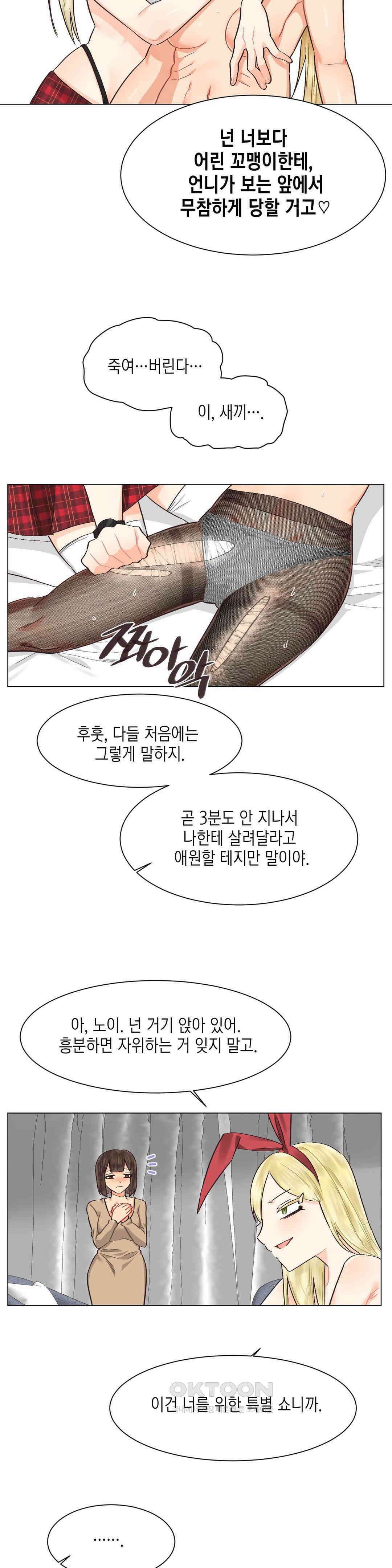 암컷교미지옥 금발 꼬맹이는 절대 지지 않아 4 15