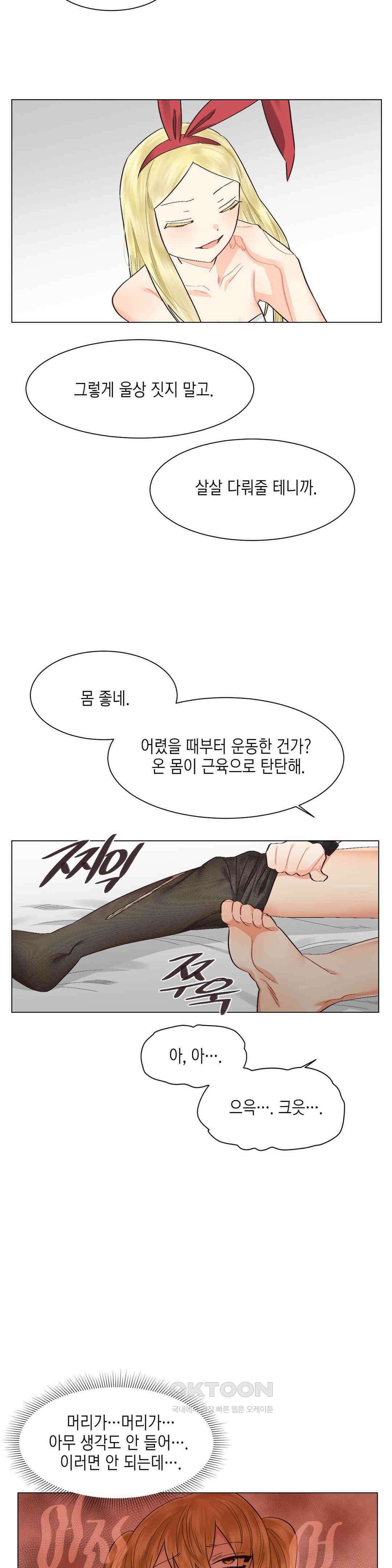 암컷교미지옥 금발 꼬맹이는 절대 지지 않아 4 16