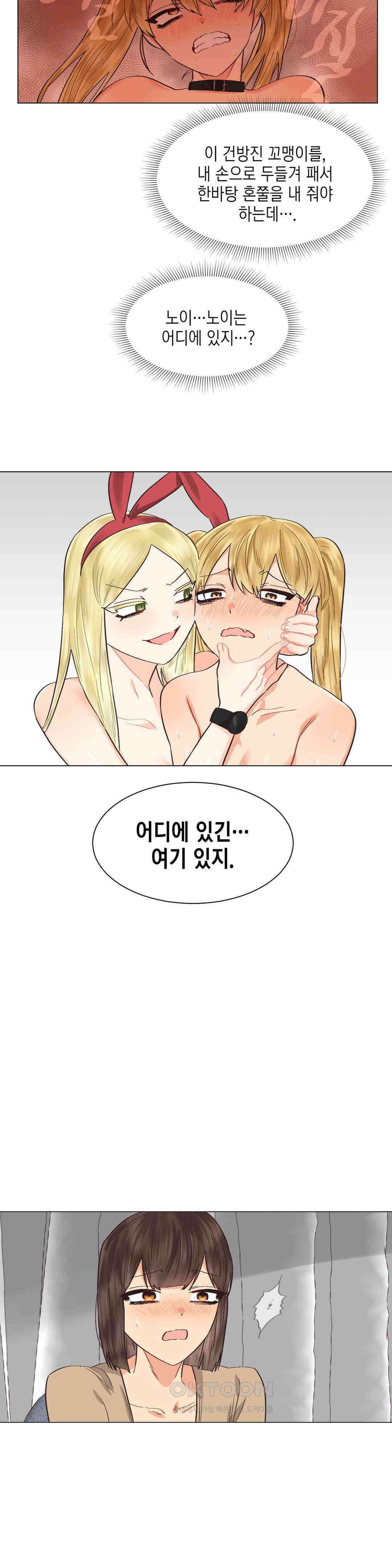 암컷교미지옥 금발 꼬맹이는 절대 지지 않아 4 17