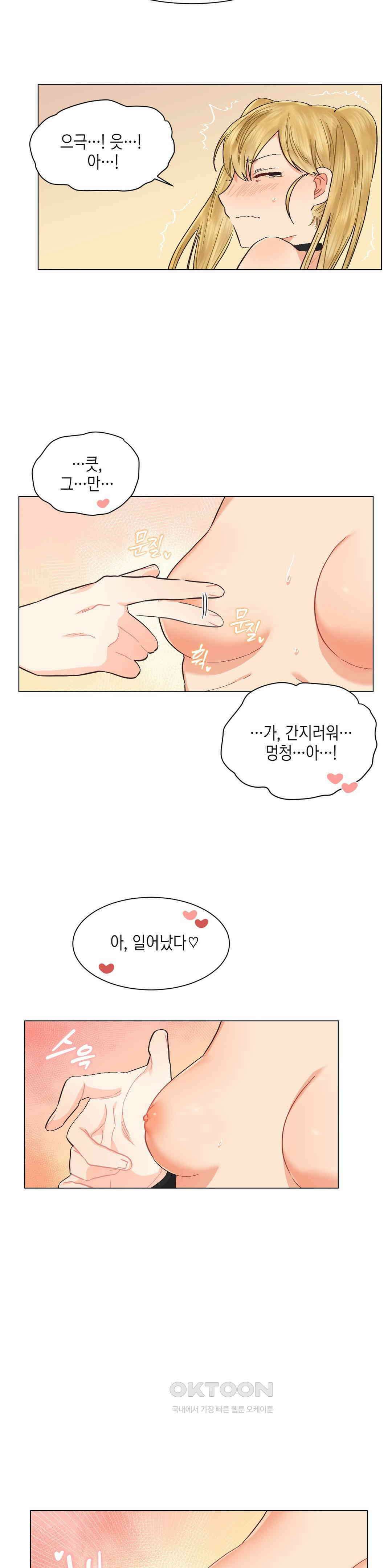 암컷교미지옥 금발 꼬맹이는 절대 지지 않아 4 20