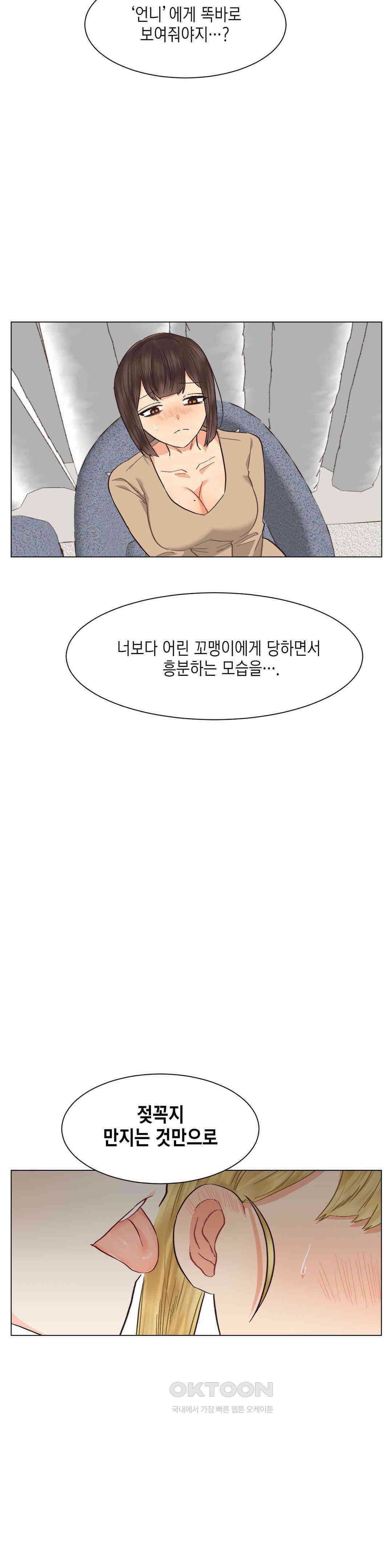 암컷교미지옥 금발 꼬맹이는 절대 지지 않아 4 22