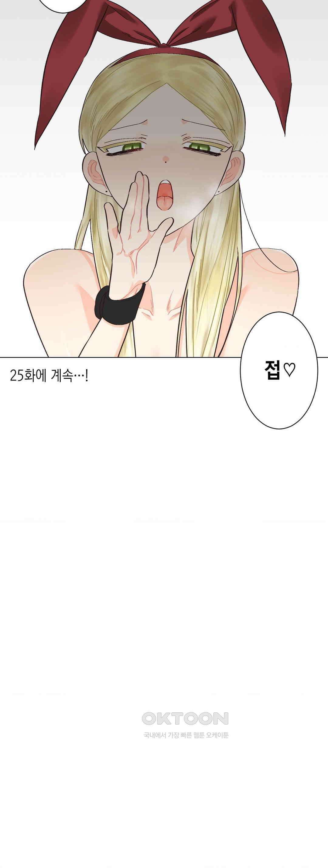 암컷교미지옥 금발 꼬맹이는 절대 지지 않아 4 24