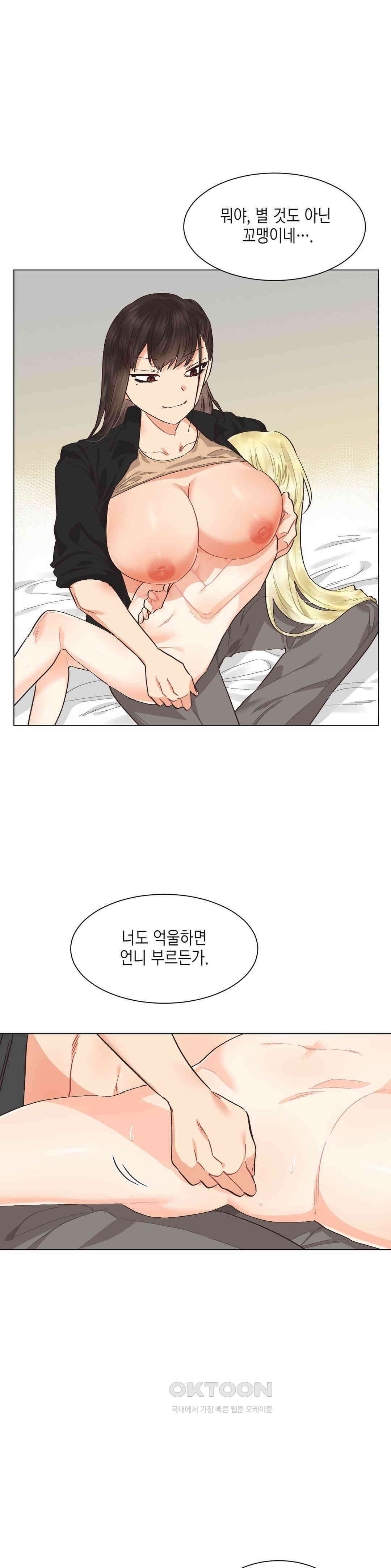 암컷교미지옥 가슴으로 기습 작전! 4 7