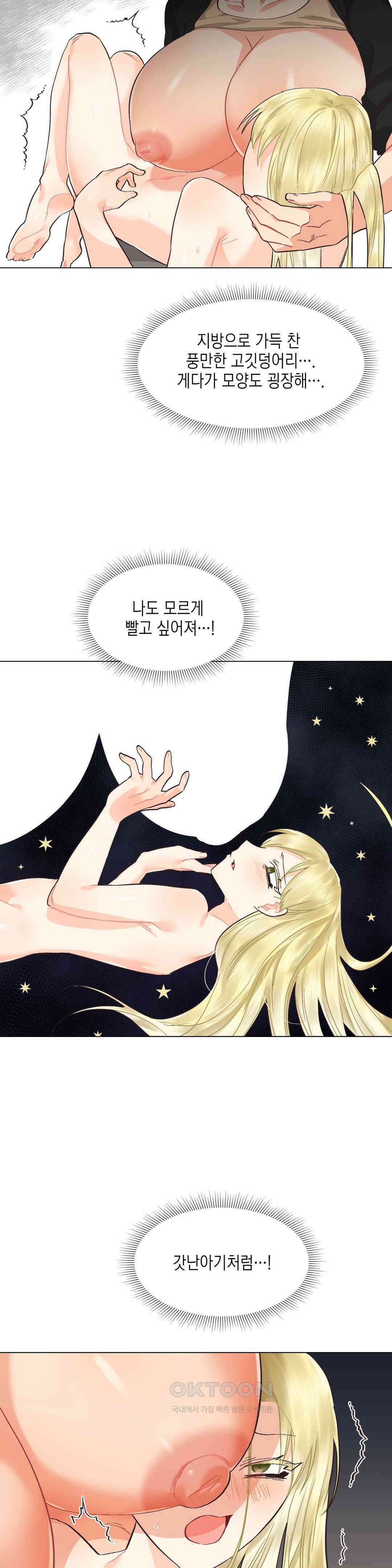 암컷교미지옥 가슴으로 기습 작전! 4 10