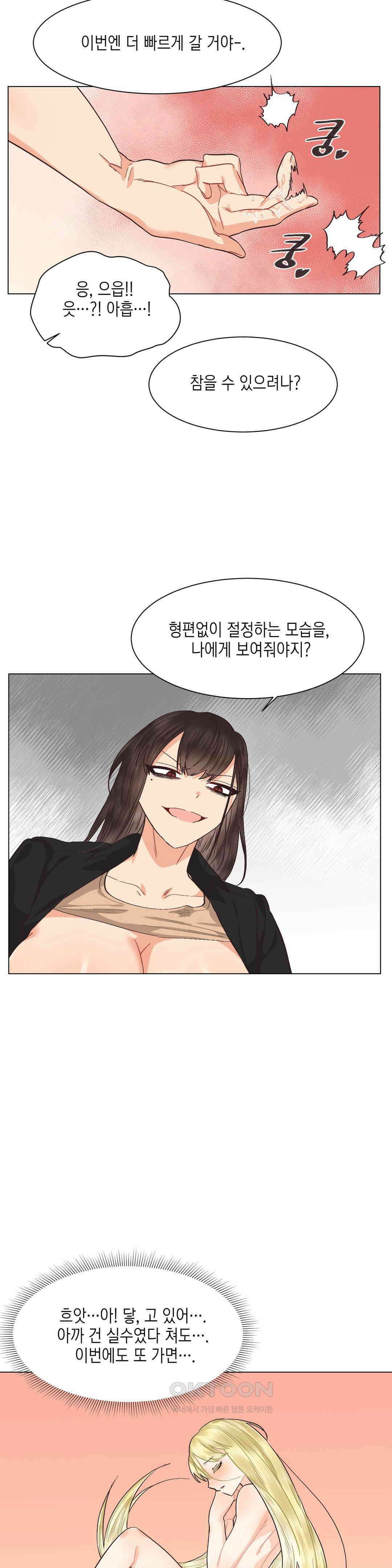 암컷교미지옥 가슴으로 기습 작전! 4 15