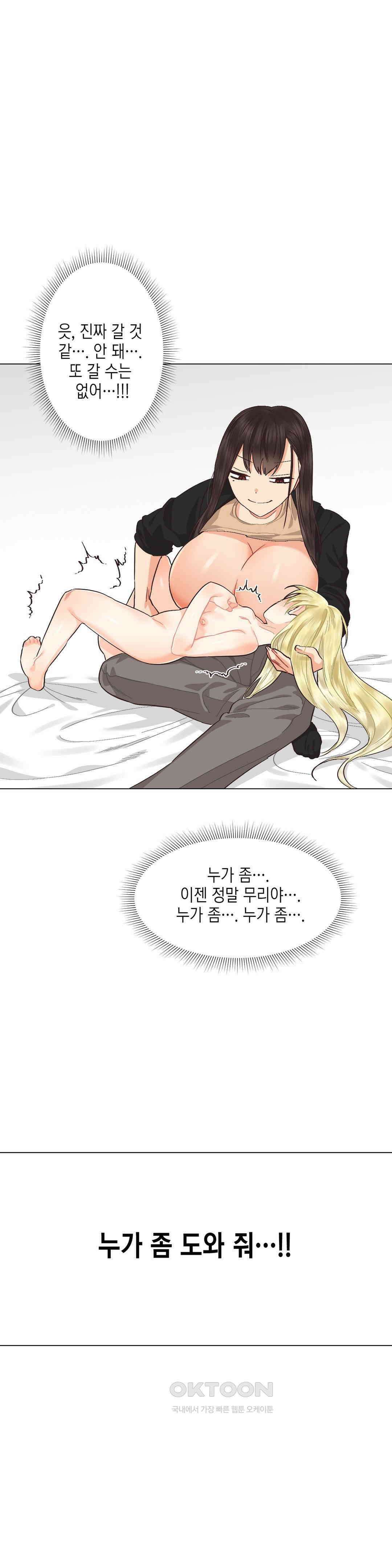 암컷교미지옥 가슴으로 기습 작전! 4 17