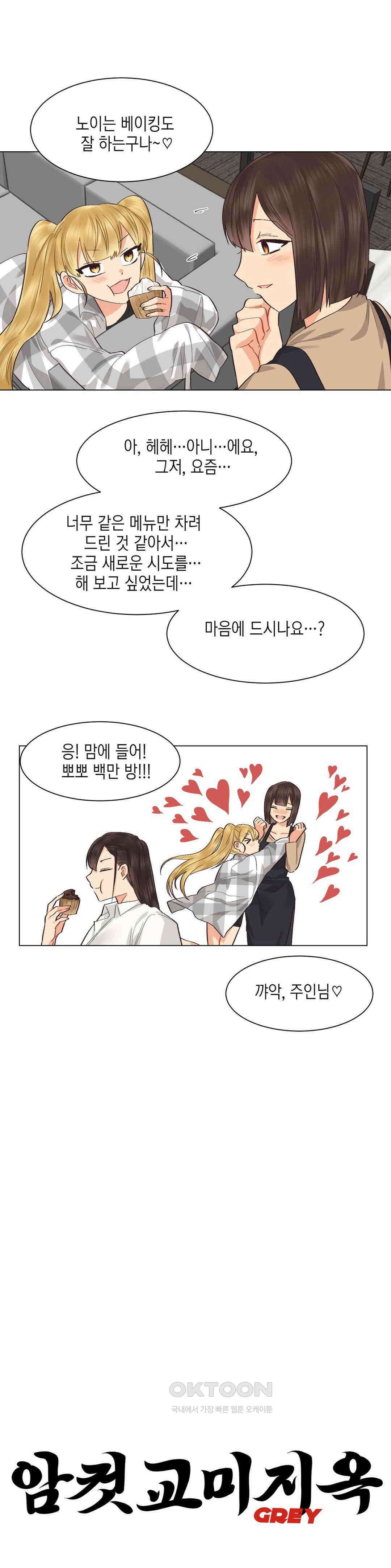 암컷교미지옥 새로운 바람 3 4