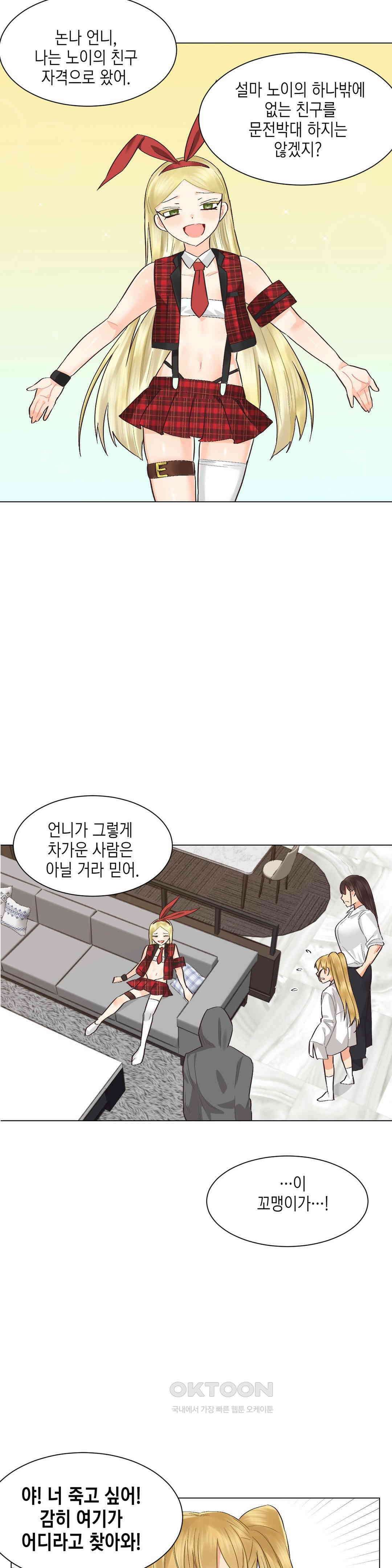 암컷교미지옥 새로운 바람 3 11