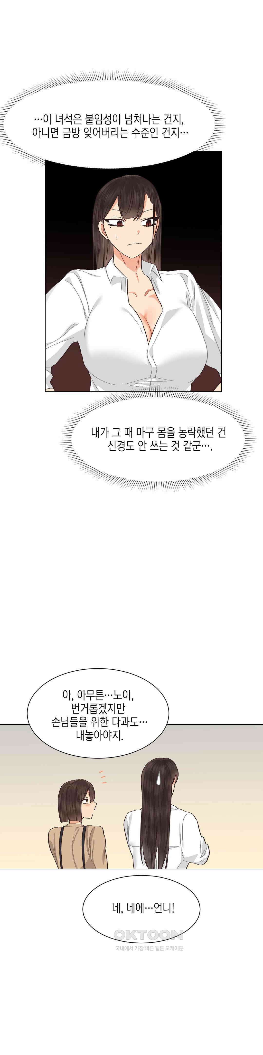암컷교미지옥 새로운 바람 3 14