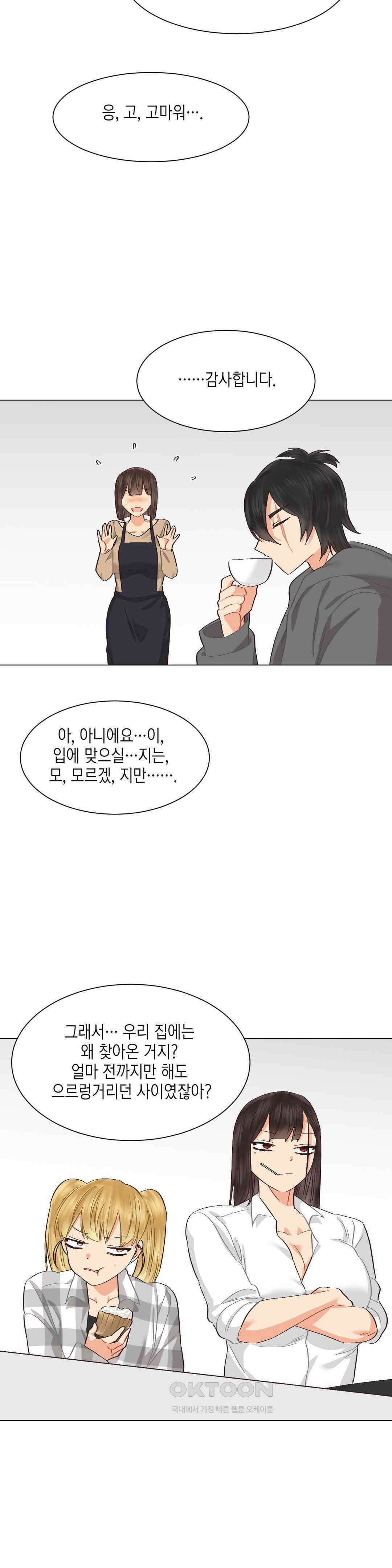 암컷교미지옥 새로운 바람 3 16