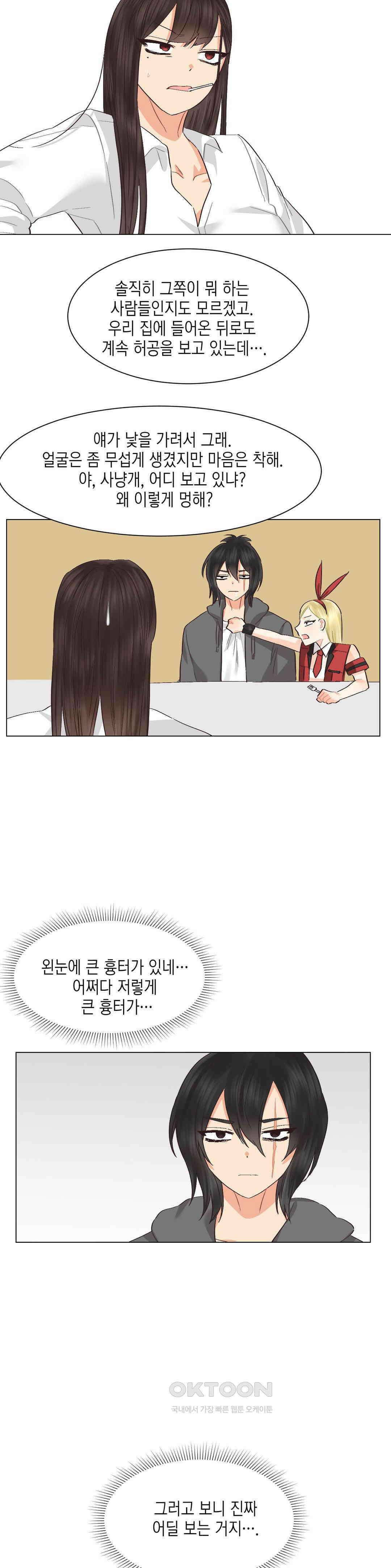 암컷교미지옥 새로운 바람 3 19