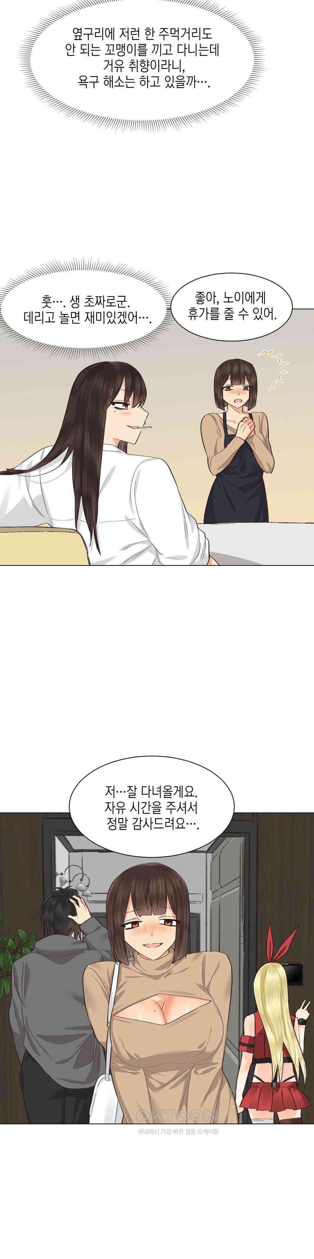 암컷교미지옥 새로운 바람 3 21