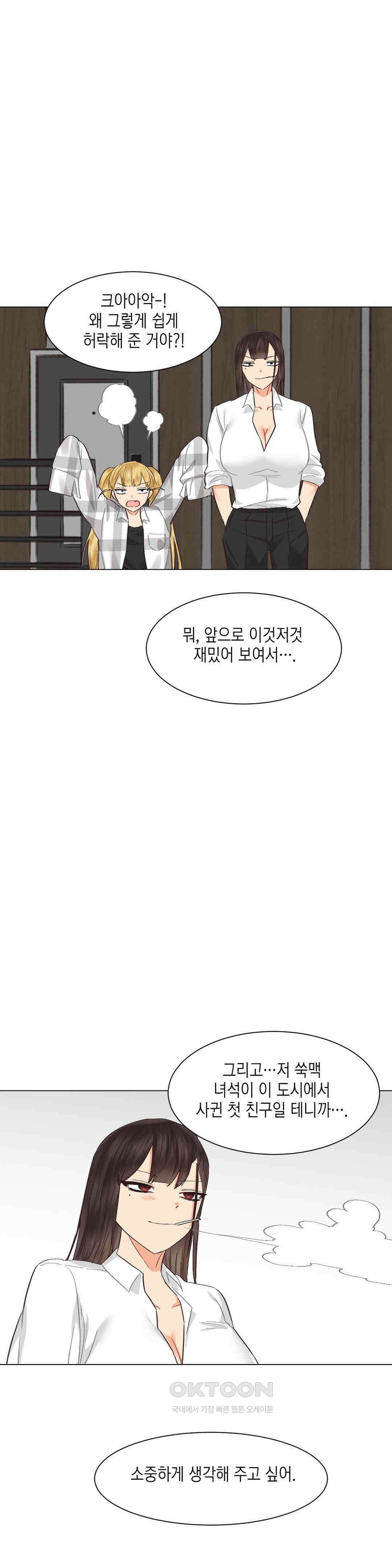 암컷교미지옥 새로운 바람 3 22