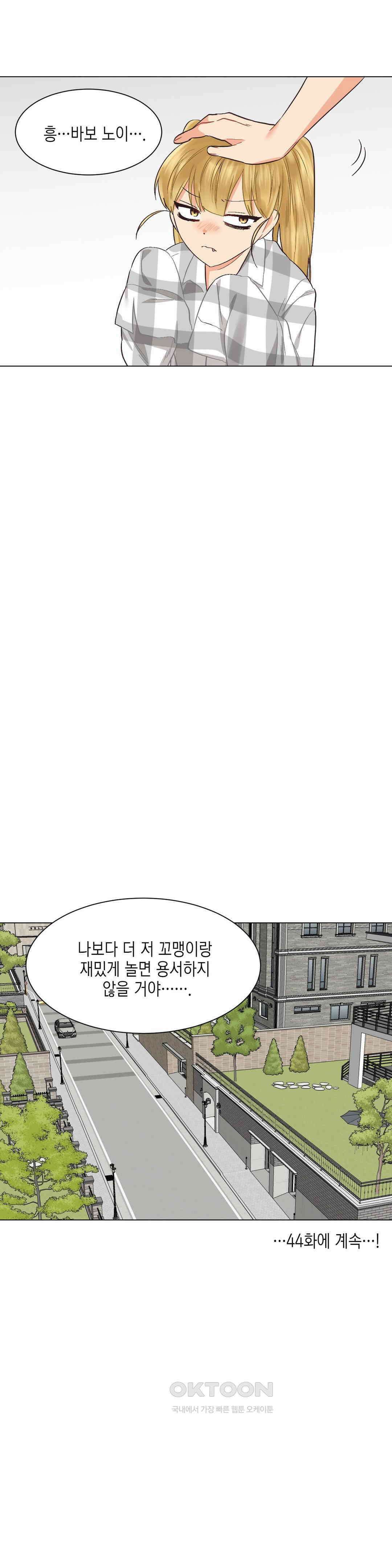 암컷교미지옥 새로운 바람 3 23