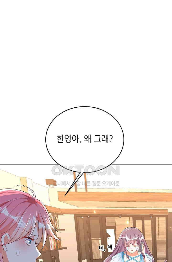 하룻밤 남편 4화 2