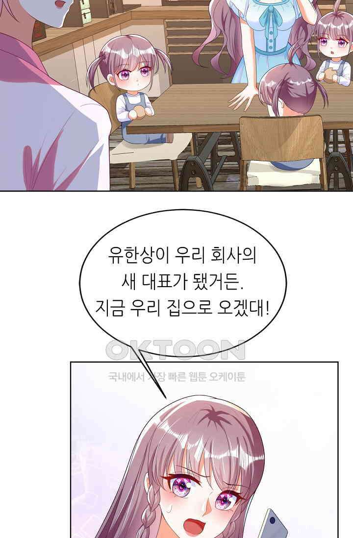 하룻밤 남편 4화 3