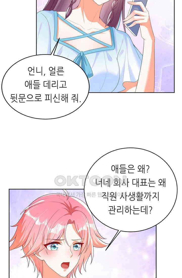 하룻밤 남편 4화 4