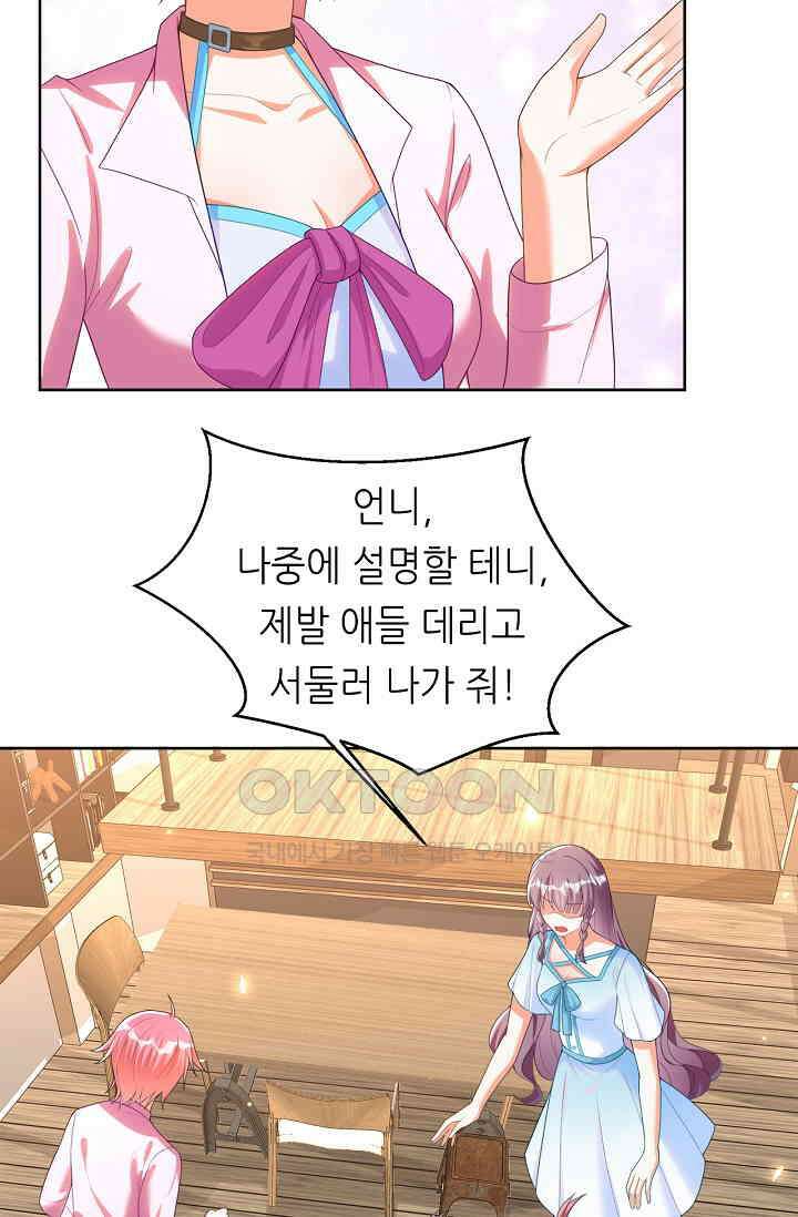 하룻밤 남편 4화 5