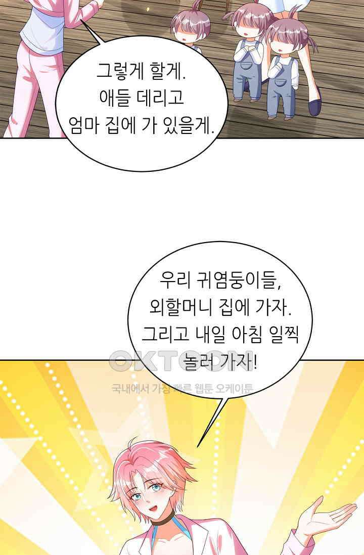 하룻밤 남편 4화 6