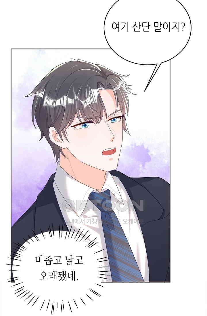 하룻밤 남편 4화 10