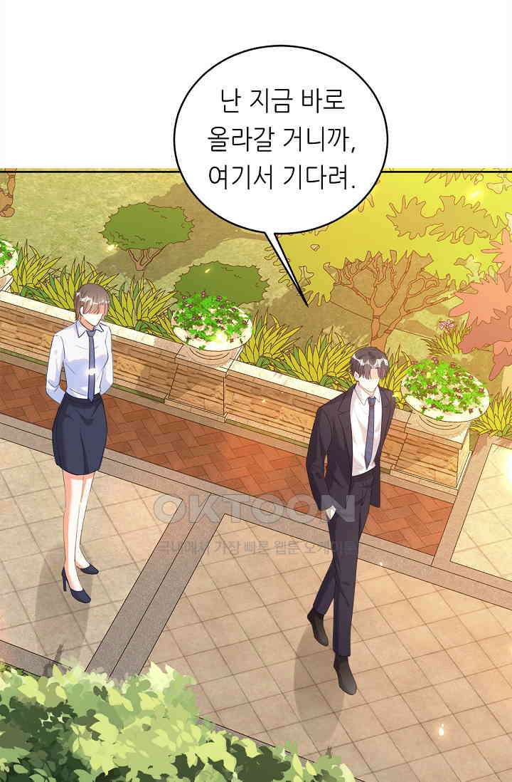 하룻밤 남편 4화 11