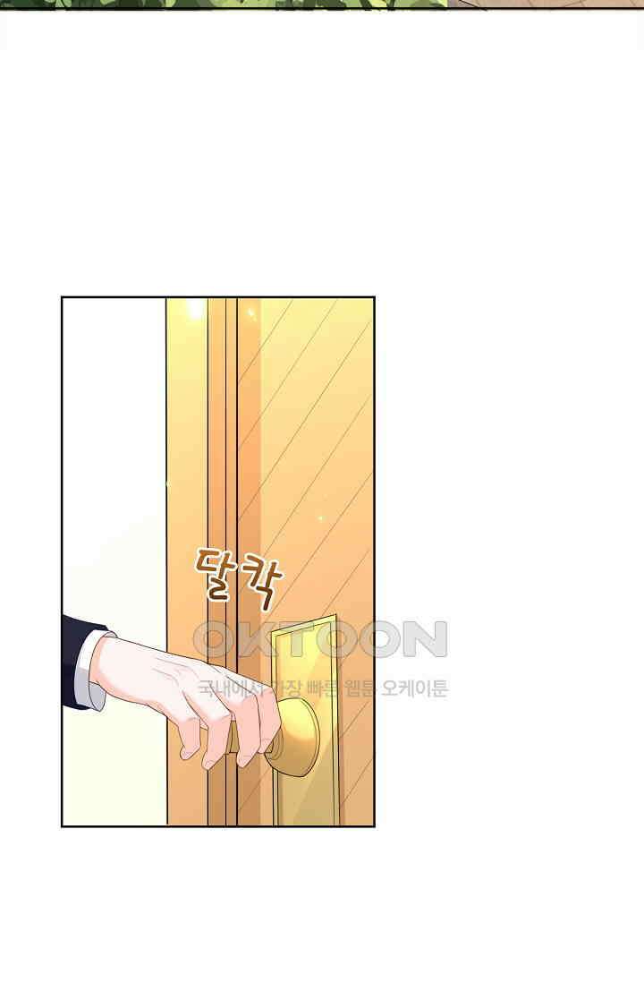 하룻밤 남편 4화 12