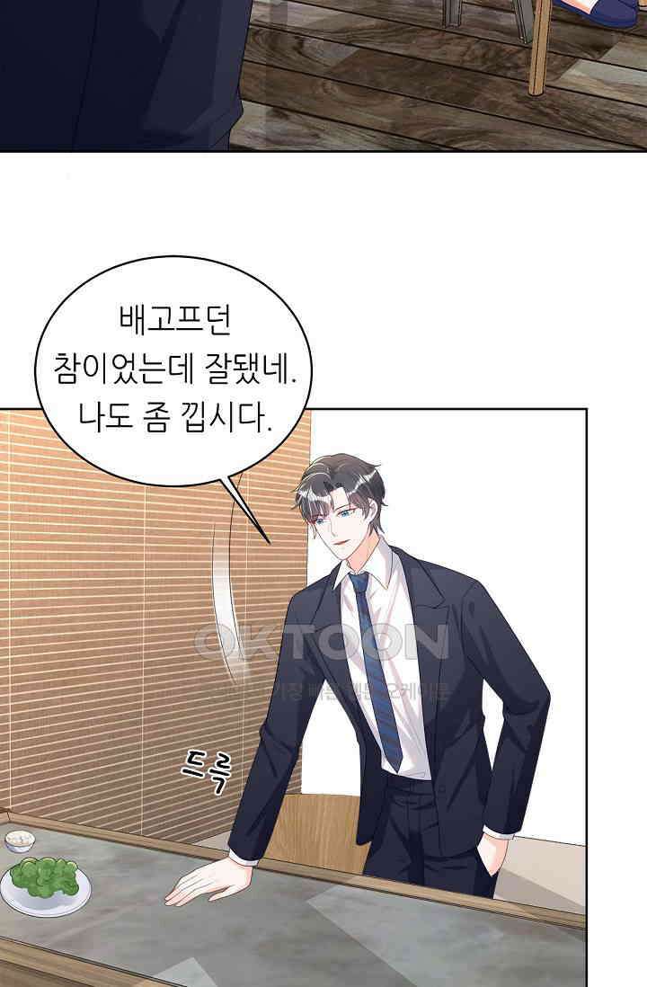 하룻밤 남편 4화 14