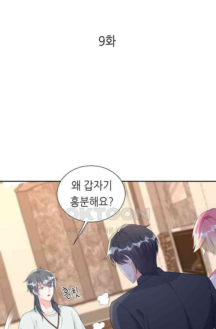 하룻밤 남편 9화 1