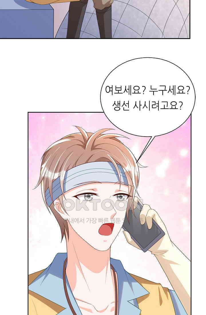 하룻밤 남편 9화 6