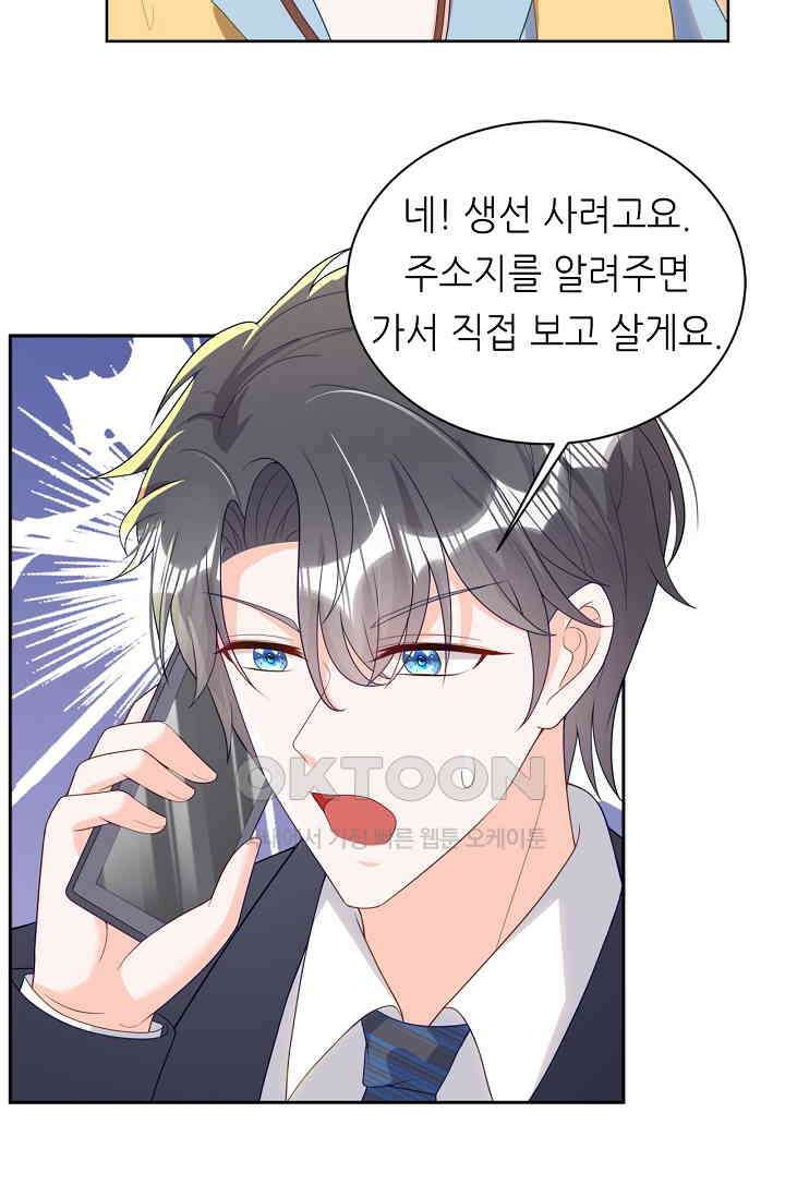 하룻밤 남편 9화 7