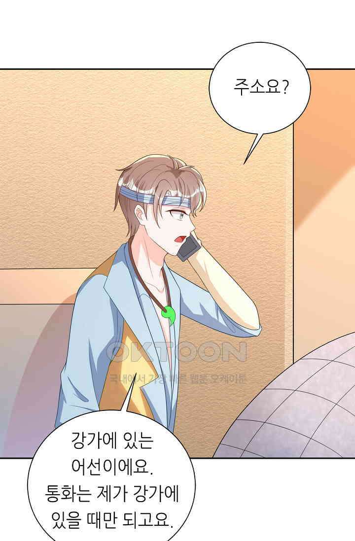 하룻밤 남편 9화 8