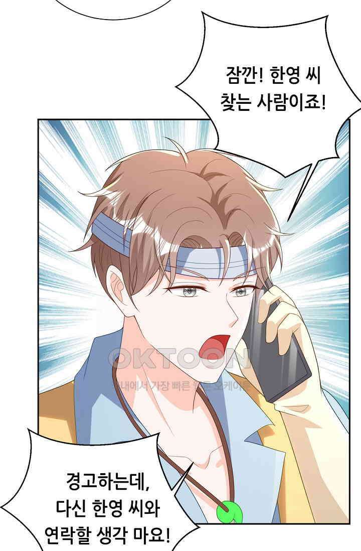 하룻밤 남편 9화 9