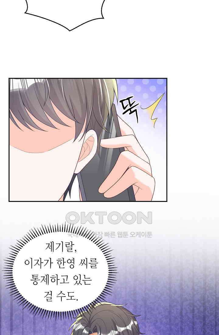 하룻밤 남편 9화 10