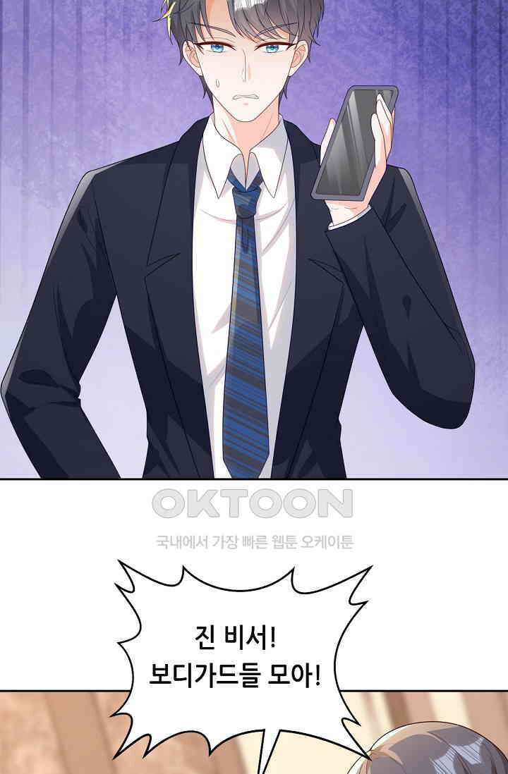 하룻밤 남편 9화 11