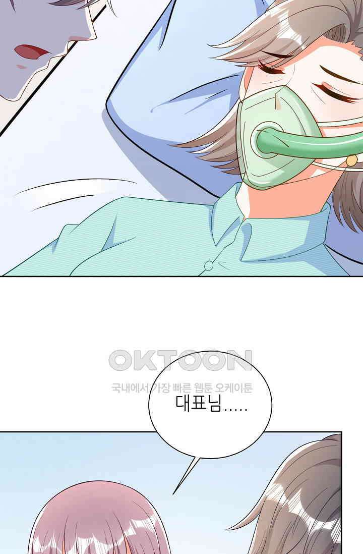 하룻밤 남편 19화 2