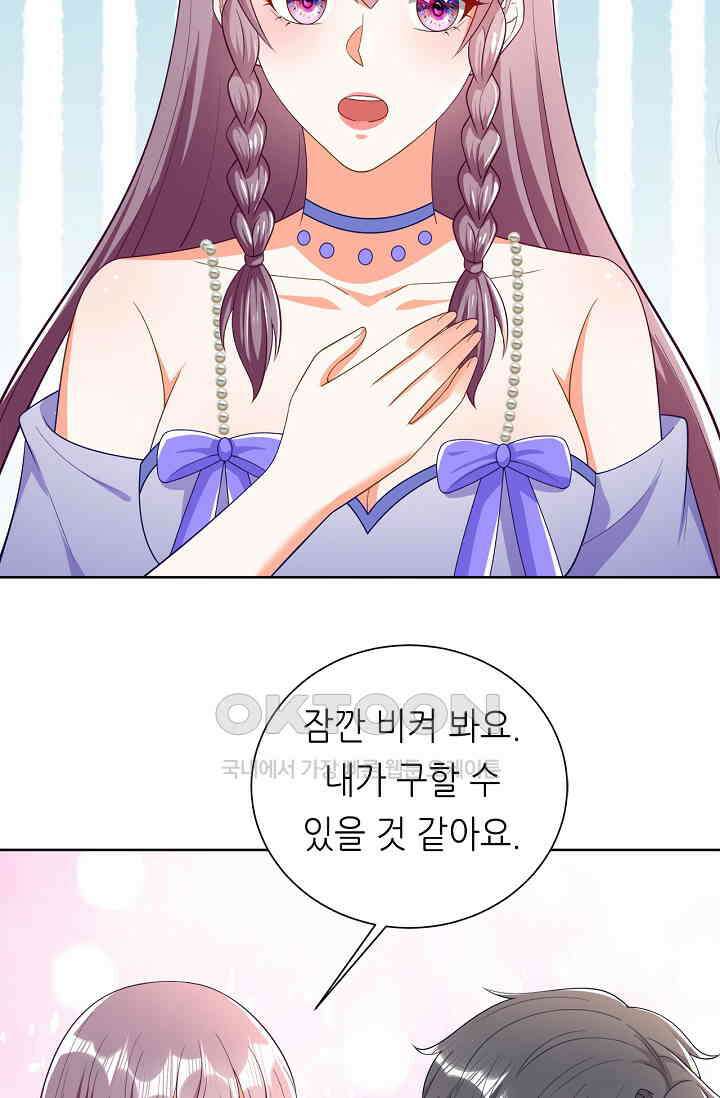 하룻밤 남편 19화 4