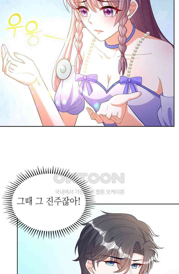하룻밤 남편 19화 10