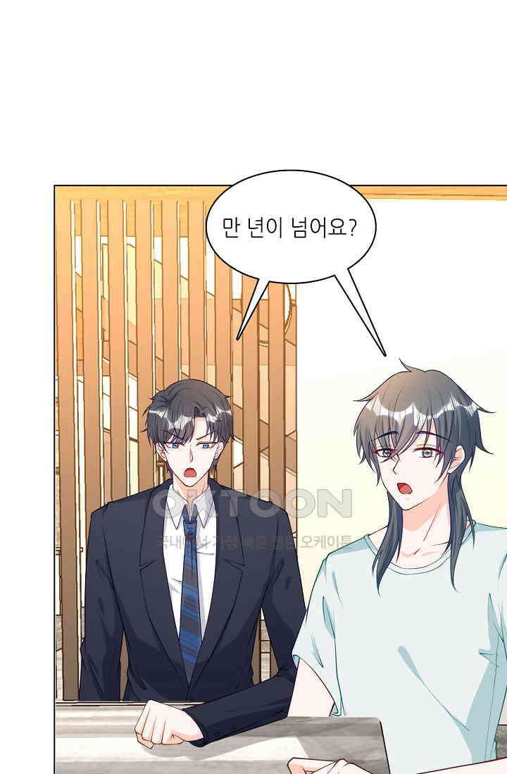 하룻밤 남편 29화 4