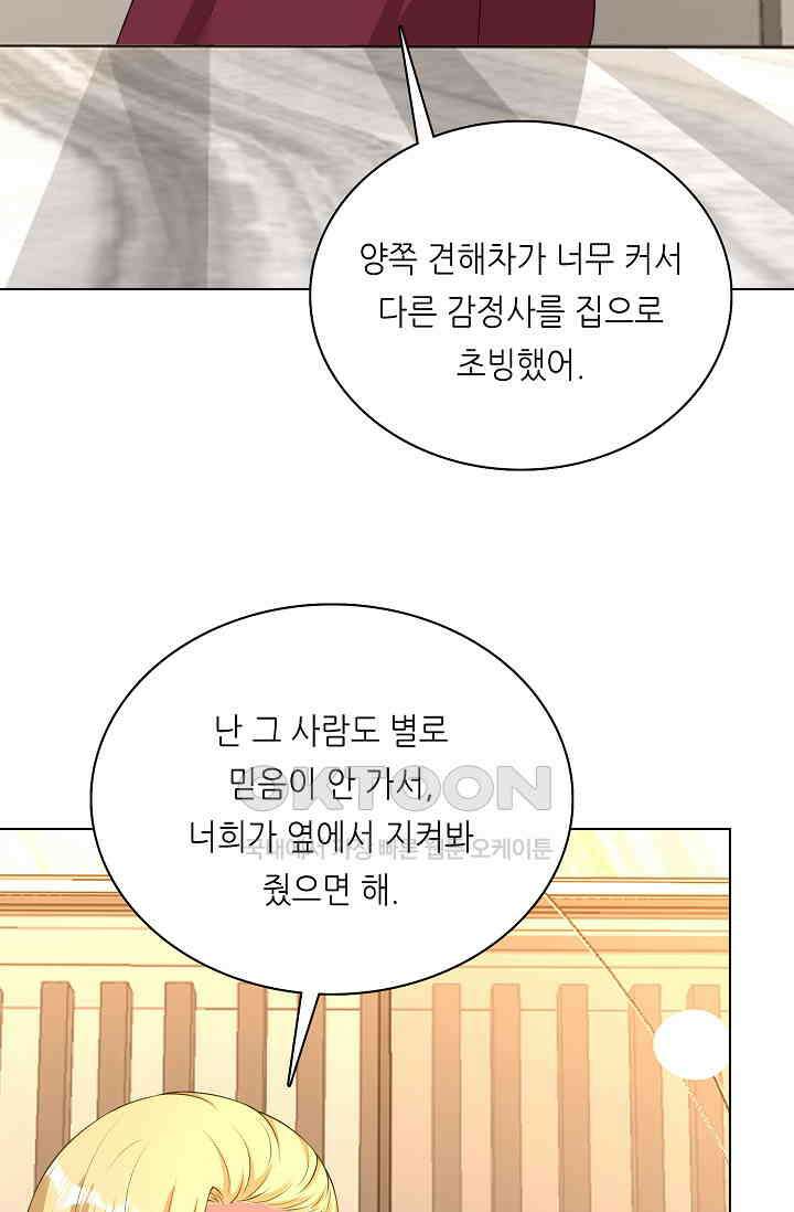 하룻밤 남편 29화 7