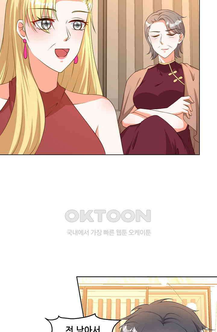 하룻밤 남편 29화 8