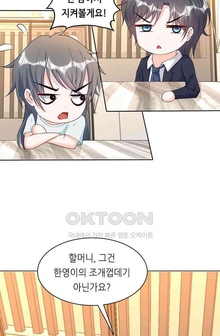 하룻밤 남편 29화 9
