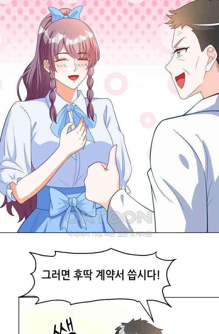 하룻밤 남편 39화 2