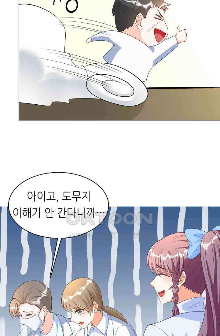하룻밤 남편 39화 3