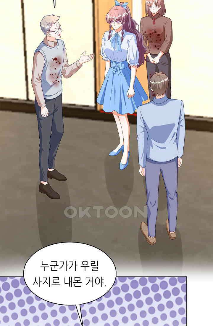 하룻밤 남편 39화 5