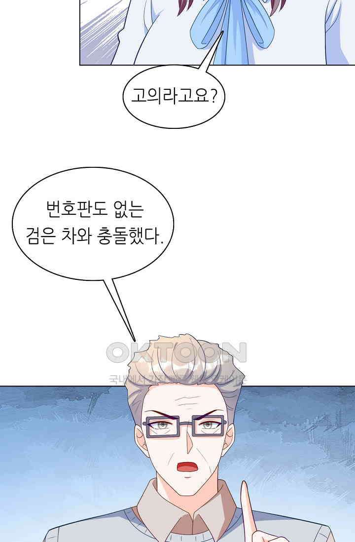 하룻밤 남편 39화 7
