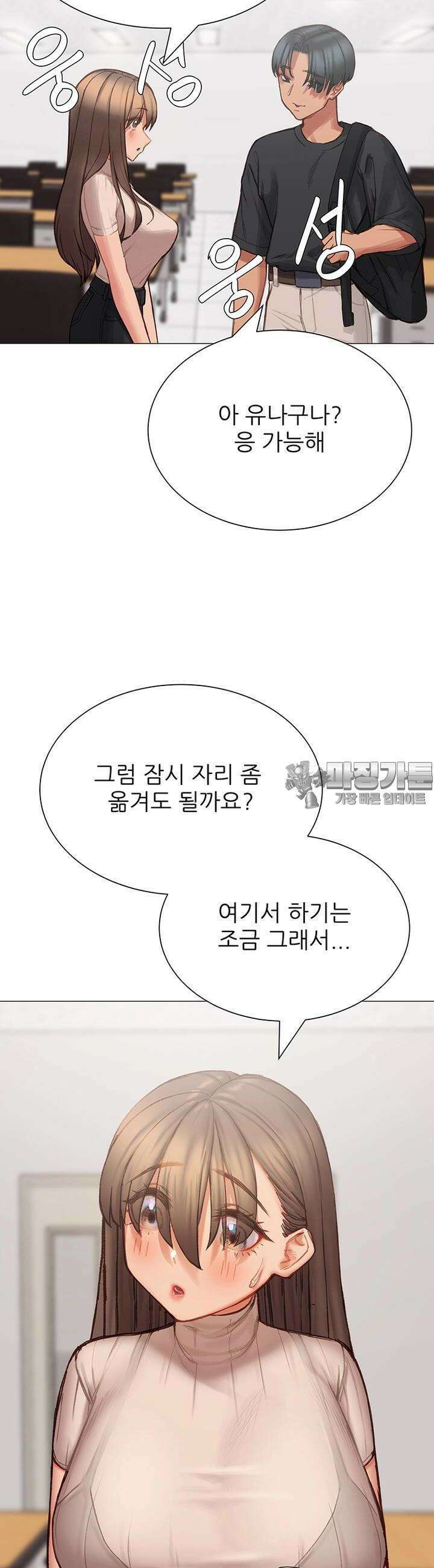 숏 26화 ＃살짝? 후방주의! (5) ＃꿈? 현실? 2